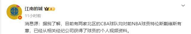 曝多支球队哄抢NBA落选秀！身高1米93场均9分3板，首钢会出手吗？